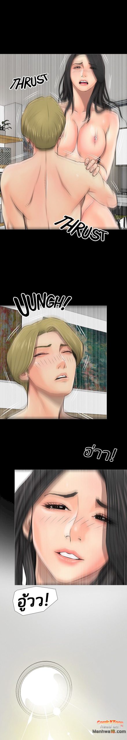 ความลับของน้าสาว-6-Ms.-Master-Aunts-Secret-CH.6-19