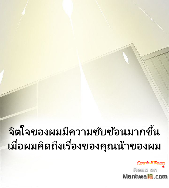 ความลับของน้าสาว-6-Ms.-Master-Aunts-Secret-CH.6-20