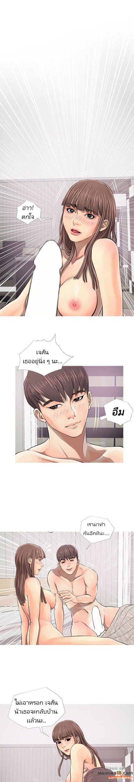 ความลับของน้าสาว-6-Ms.-Master-Aunts-Secret-CH.6-21
