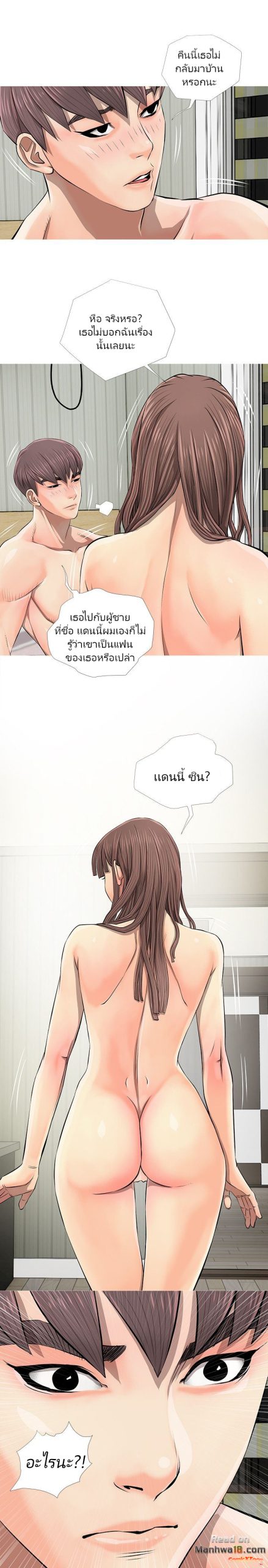 ความลับของน้าสาว-6-Ms.-Master-Aunts-Secret-CH.6-23