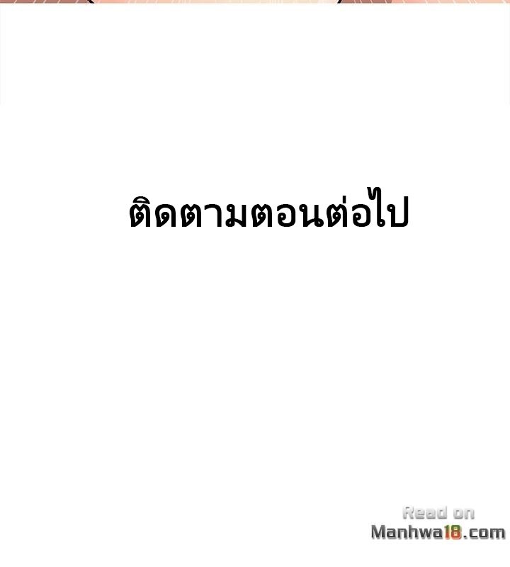 ความลับของน้าสาว-6-Ms.-Master-Aunts-Secret-CH.6-24