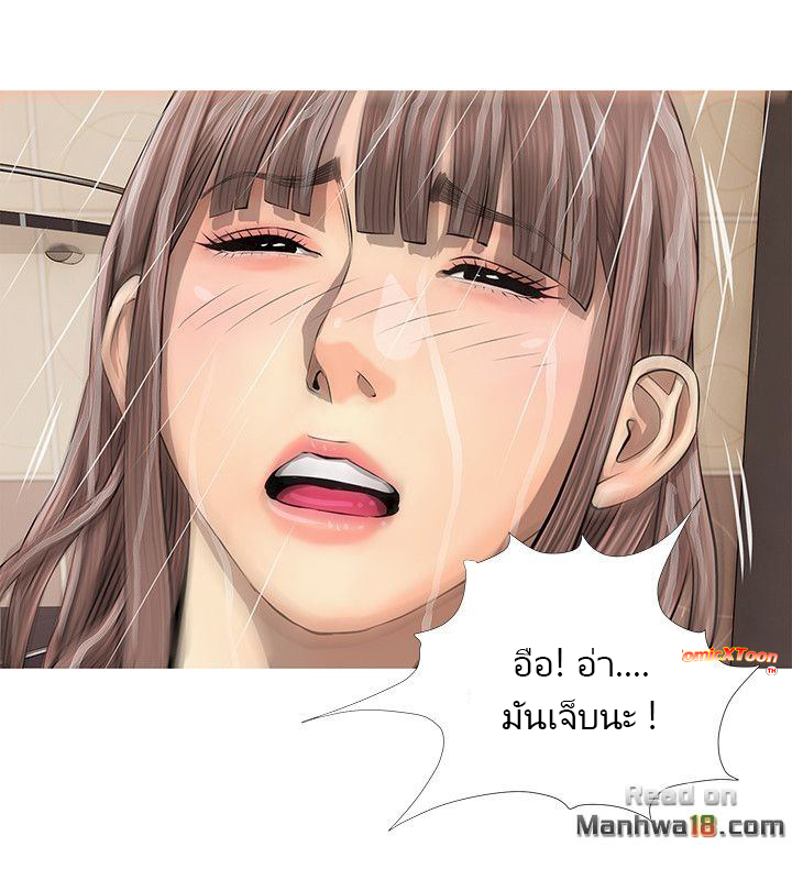 ความลับของน้าสาว-6-Ms.-Master-Aunts-Secret-CH.6-4