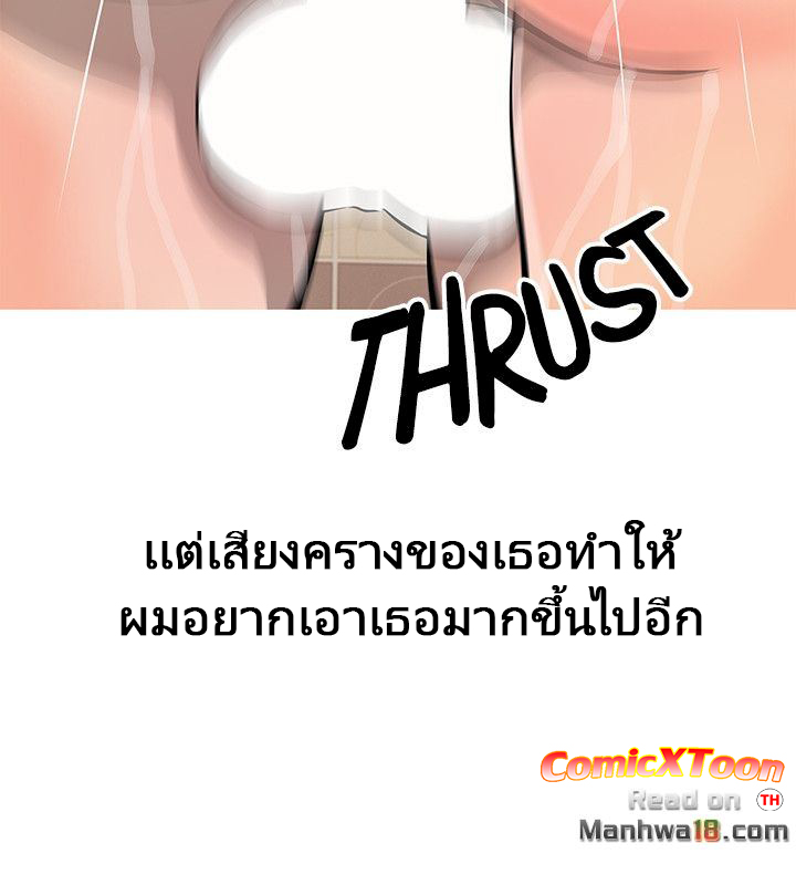 ความลับของน้าสาว-6-Ms.-Master-Aunts-Secret-CH.6-6