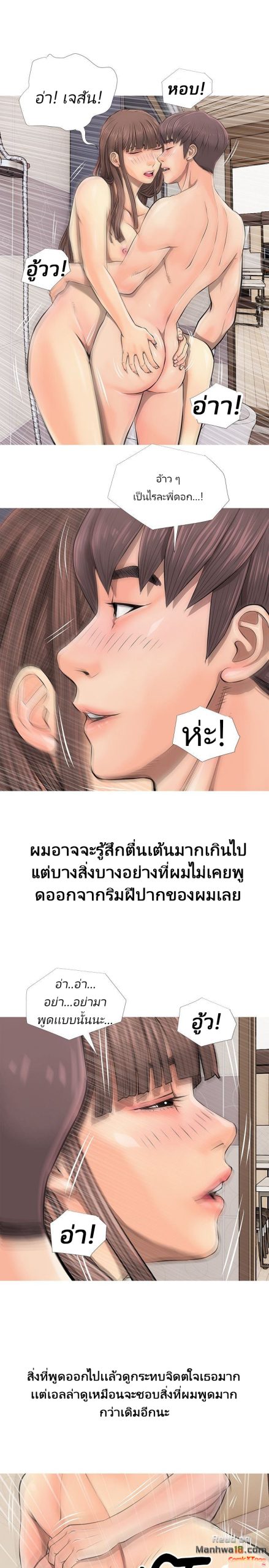ความลับของน้าสาว-6-Ms.-Master-Aunts-Secret-CH.6-9