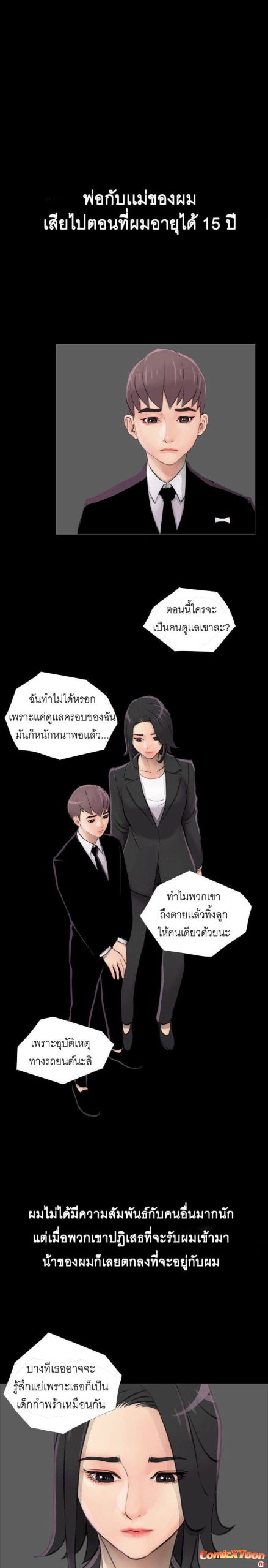 ความลับของน้าสาว-Ms.-Master-Aunts-Secret-12