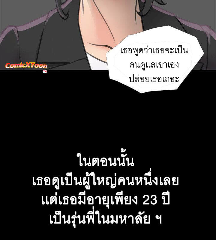 ความลับของน้าสาว-Ms.-Master-Aunts-Secret-13