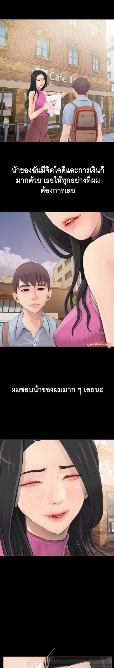 ความลับของน้าสาว-Ms.-Master-Aunts-Secret-14