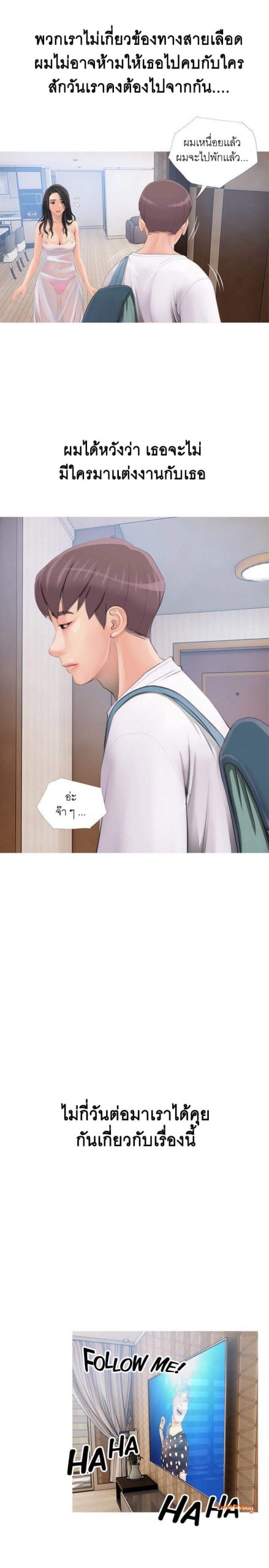 ความลับของน้าสาว-Ms.-Master-Aunts-Secret-18