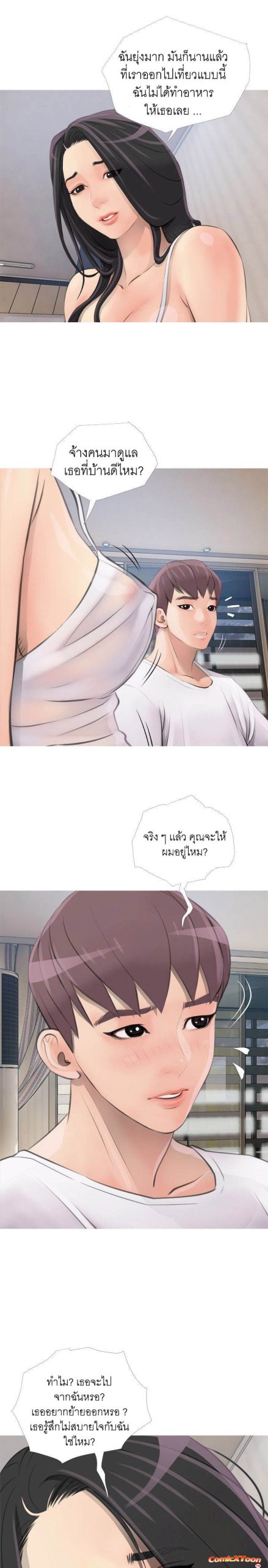 ความลับของน้าสาว-Ms.-Master-Aunts-Secret-20