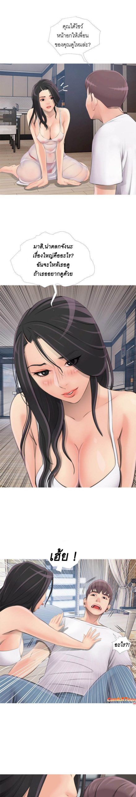 ความลับของน้าสาว-Ms.-Master-Aunts-Secret-26