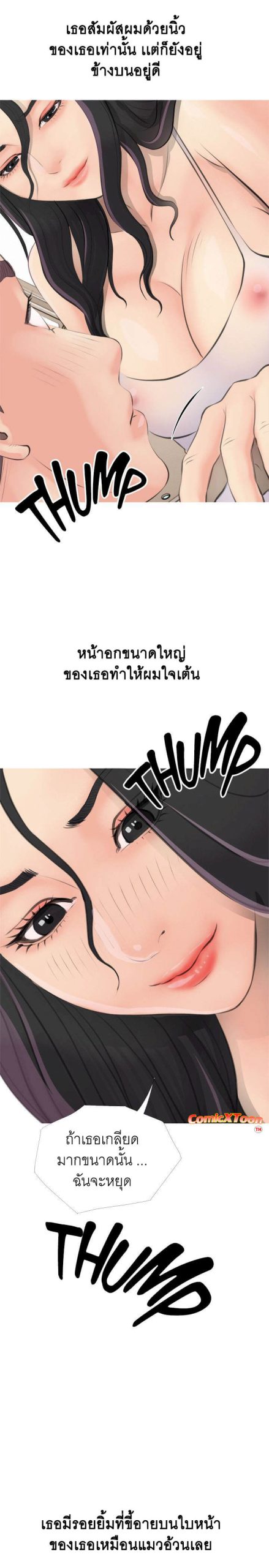 ความลับของน้าสาว-Ms.-Master-Aunts-Secret-30
