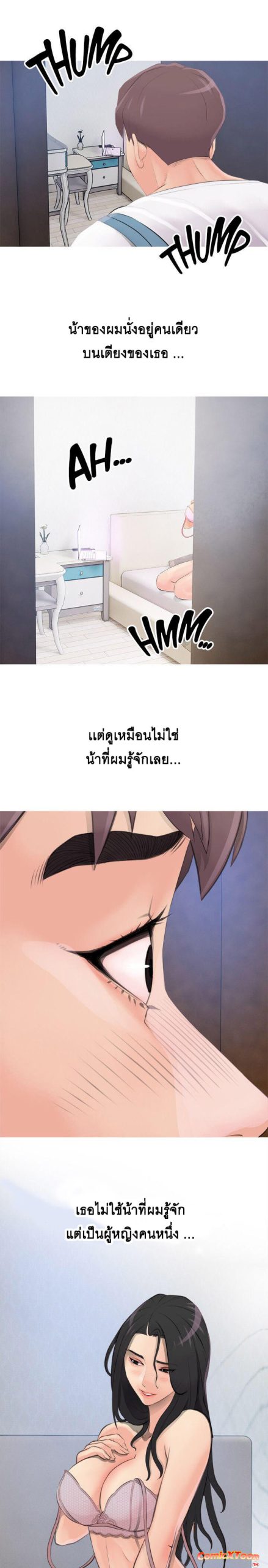 ความลับของน้าสาว-Ms.-Master-Aunts-Secret-4
