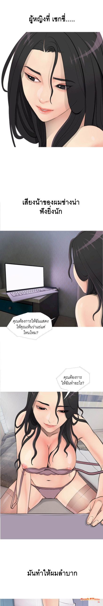 ความลับของน้าสาว-Ms.-Master-Aunts-Secret-6