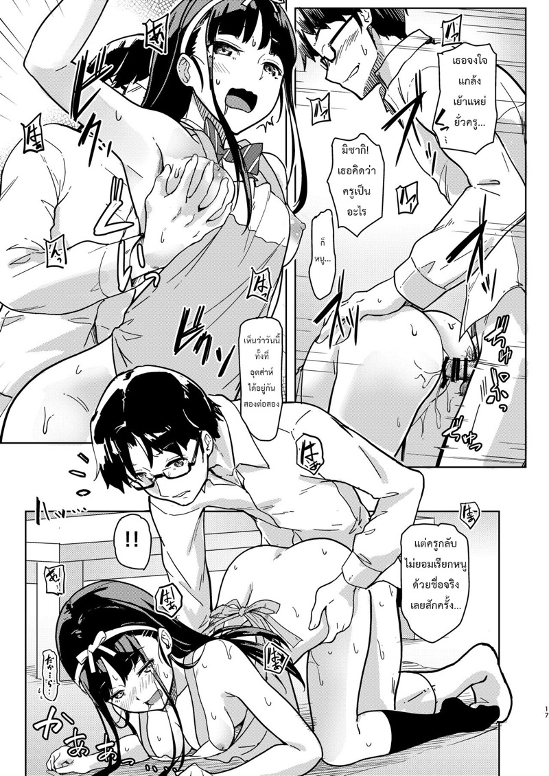 ความลับของหนู-กับ-เซนเซย์-Room-Guarder-Tokinobutt-Sensei-to-Watashi-2-Himitsu-no-Hoshuu-Kamoku-16
