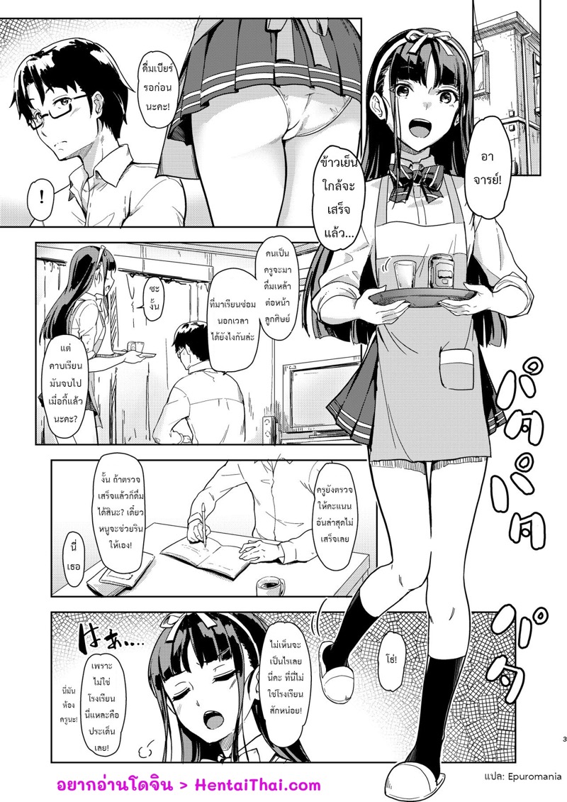 ความลับของหนู-กับ-เซนเซย์-Room-Guarder-Tokinobutt-Sensei-to-Watashi-2-Himitsu-no-Hoshuu-Kamoku-2