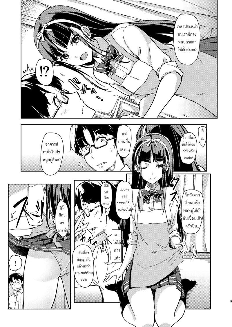 ความลับของหนู-กับ-เซนเซย์-Room-Guarder-Tokinobutt-Sensei-to-Watashi-2-Himitsu-no-Hoshuu-Kamoku-4