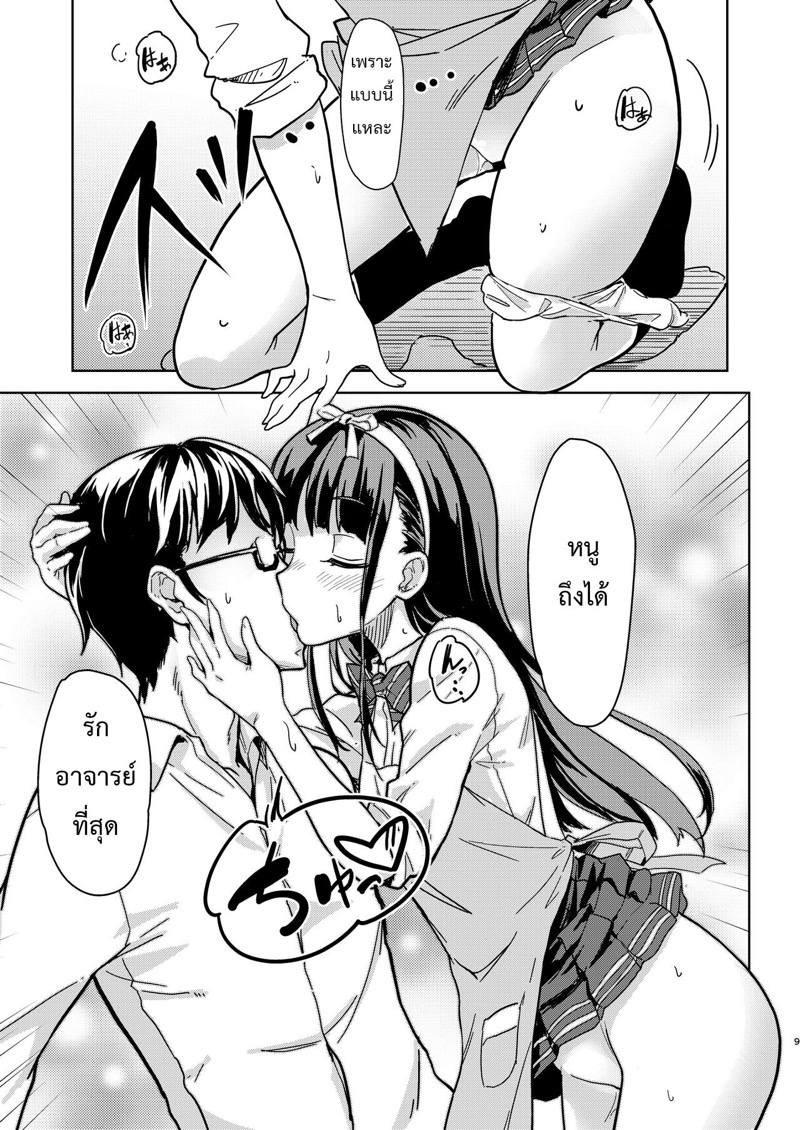 ความลับของหนู-กับ-เซนเซย์-Room-Guarder-Tokinobutt-Sensei-to-Watashi-2-Himitsu-no-Hoshuu-Kamoku-8