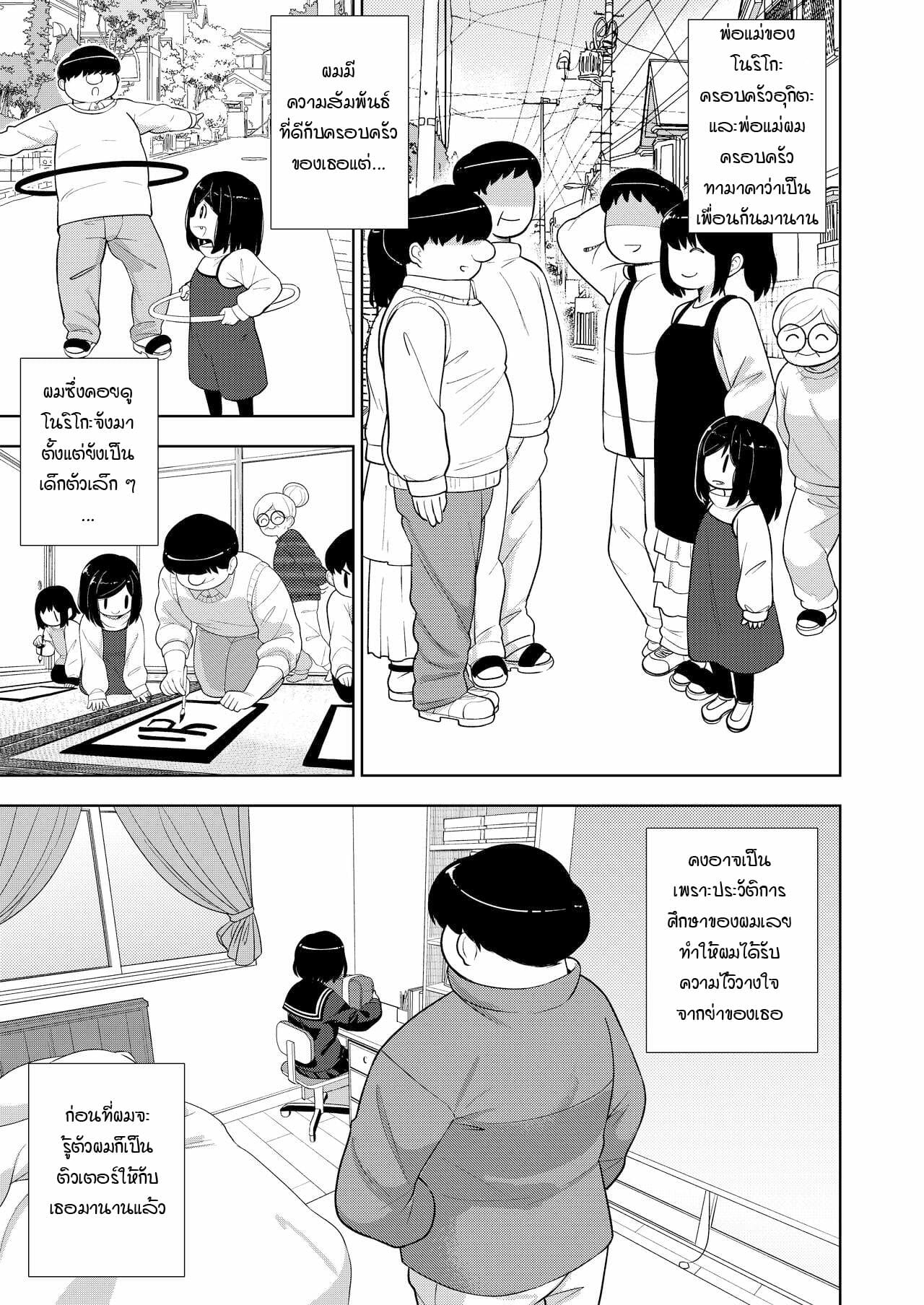 ความสัมพันธ์ลับๆ-ของเซนเซย์-กับ-สาวน้อย-Tekokids-Leonardo-16sei-13