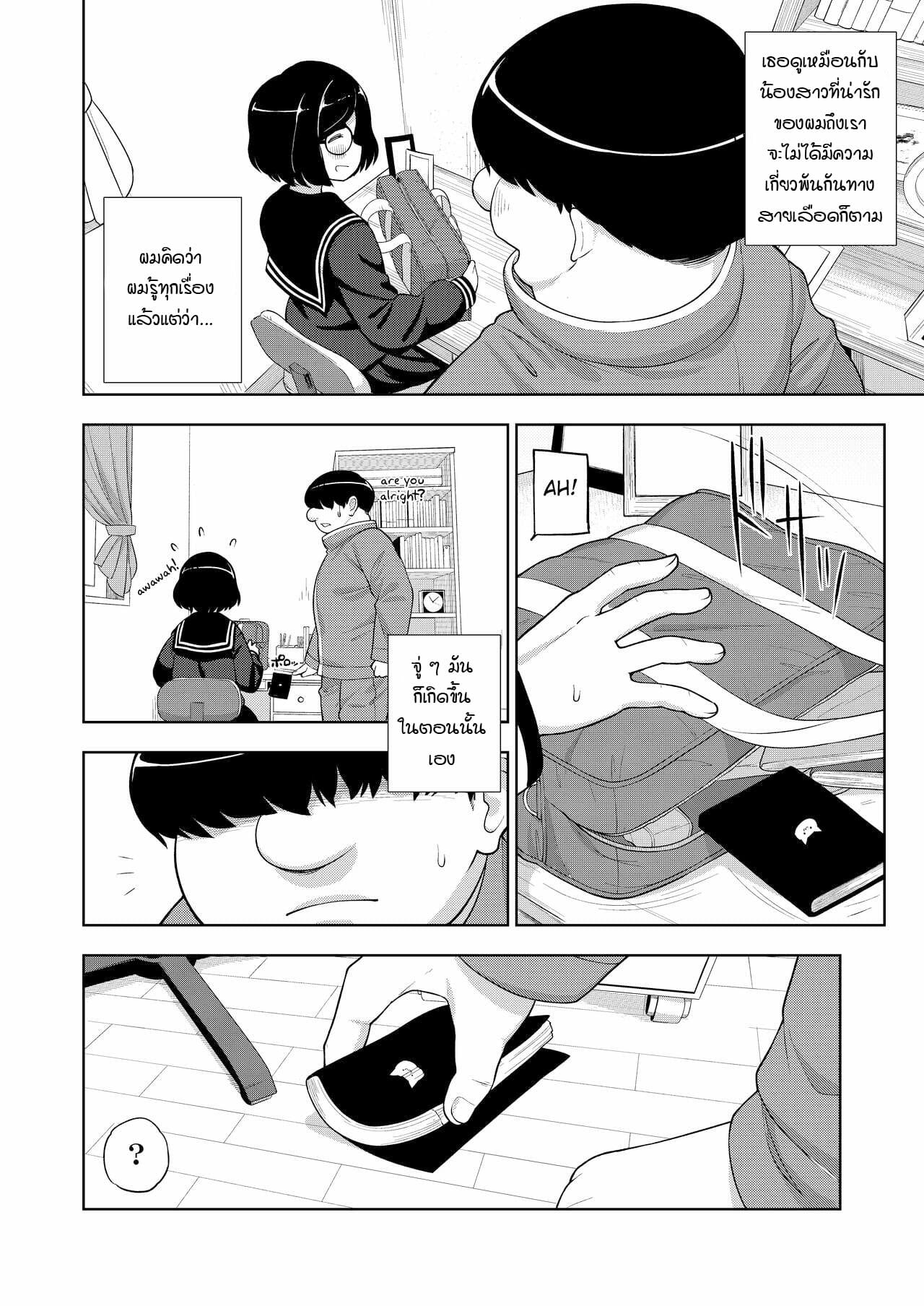 ความสัมพันธ์ลับๆ-ของเซนเซย์-กับ-สาวน้อย-Tekokids-Leonardo-16sei-14