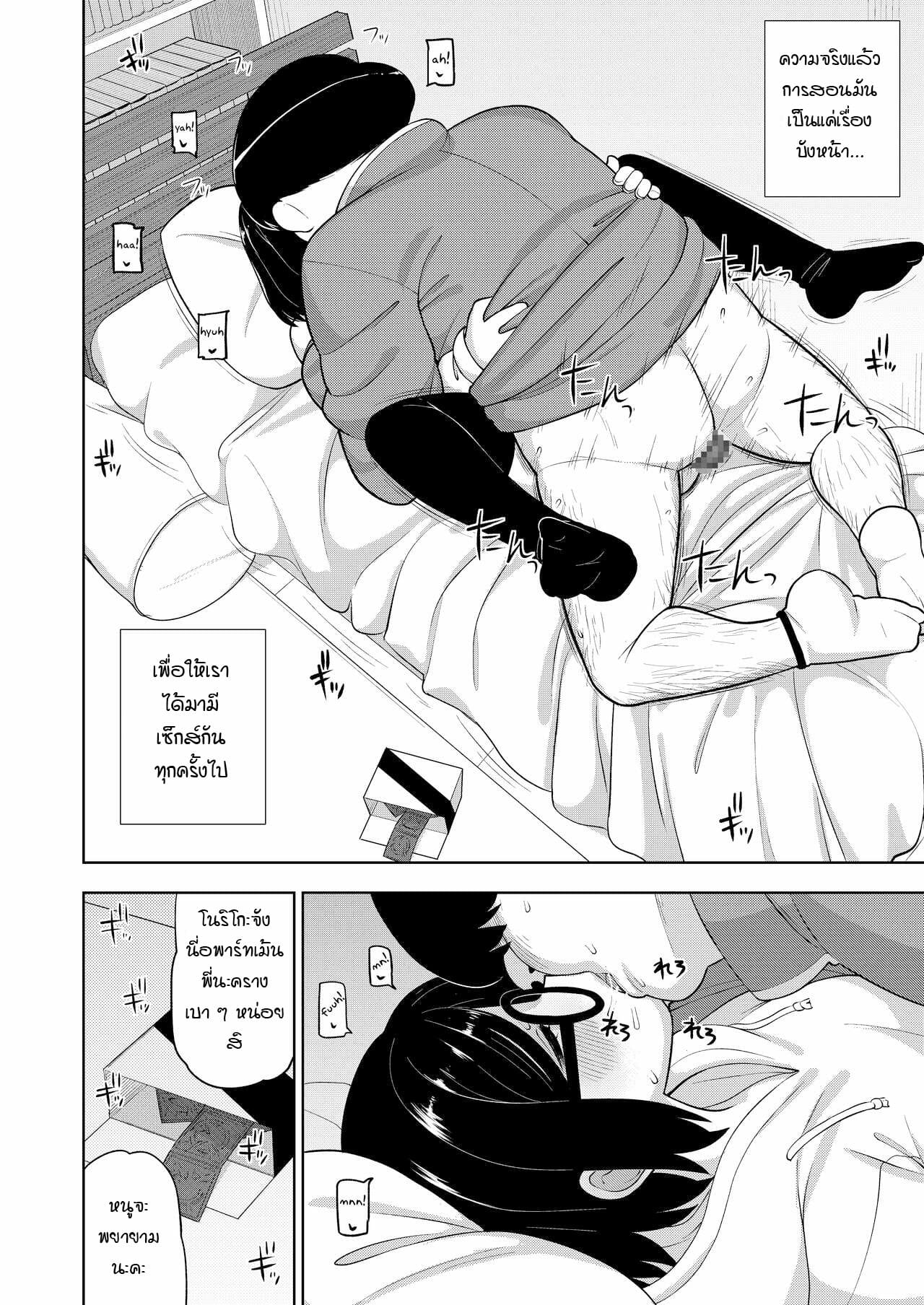 ความสัมพันธ์ลับๆ-ของเซนเซย์-กับ-สาวน้อย-Tekokids-Leonardo-16sei-26