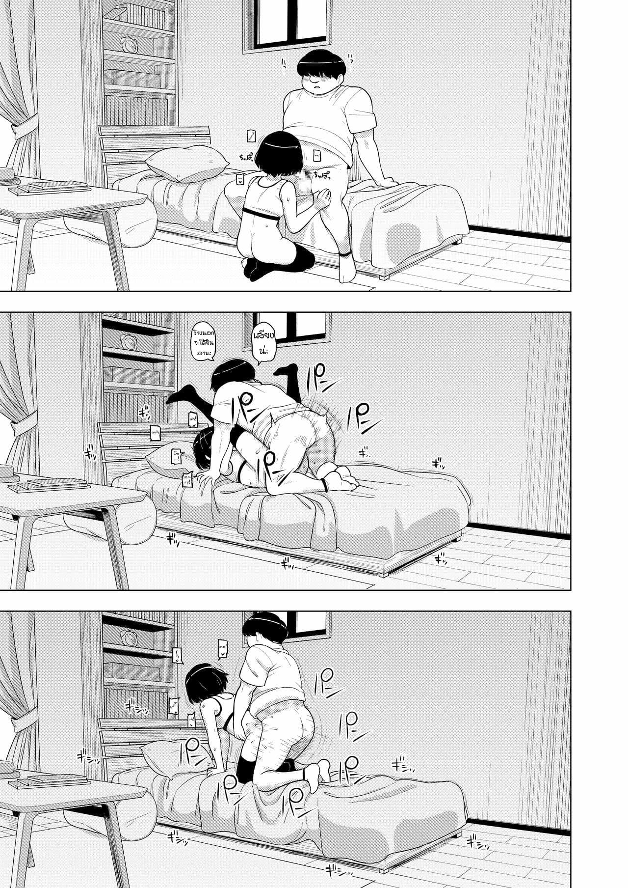ความสัมพันธ์ลับๆ-ของเซนเซย์-กับ-สาวน้อย-Tekokids-Leonardo-16sei-33