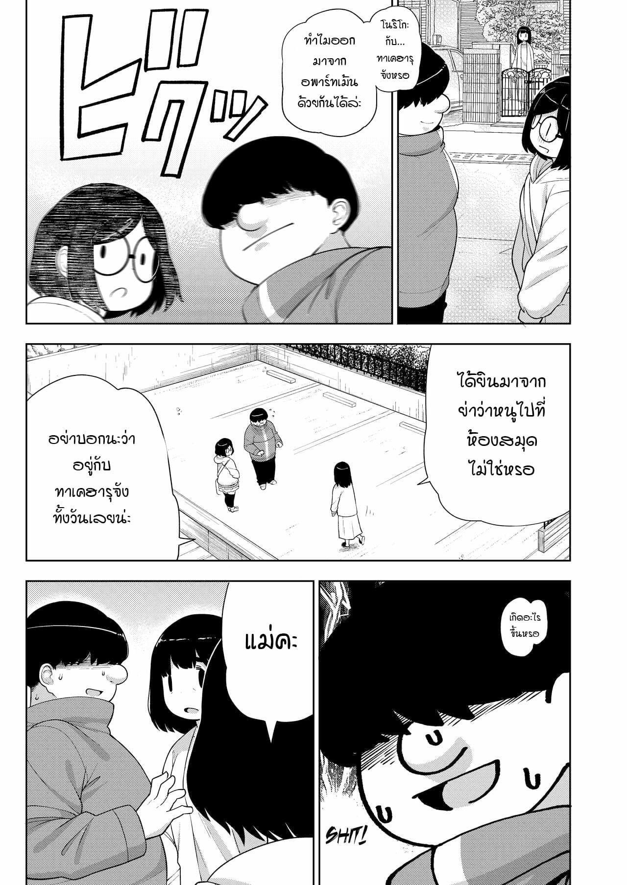 ความสัมพันธ์ลับๆ-ของเซนเซย์-กับ-สาวน้อย-Tekokids-Leonardo-16sei-41