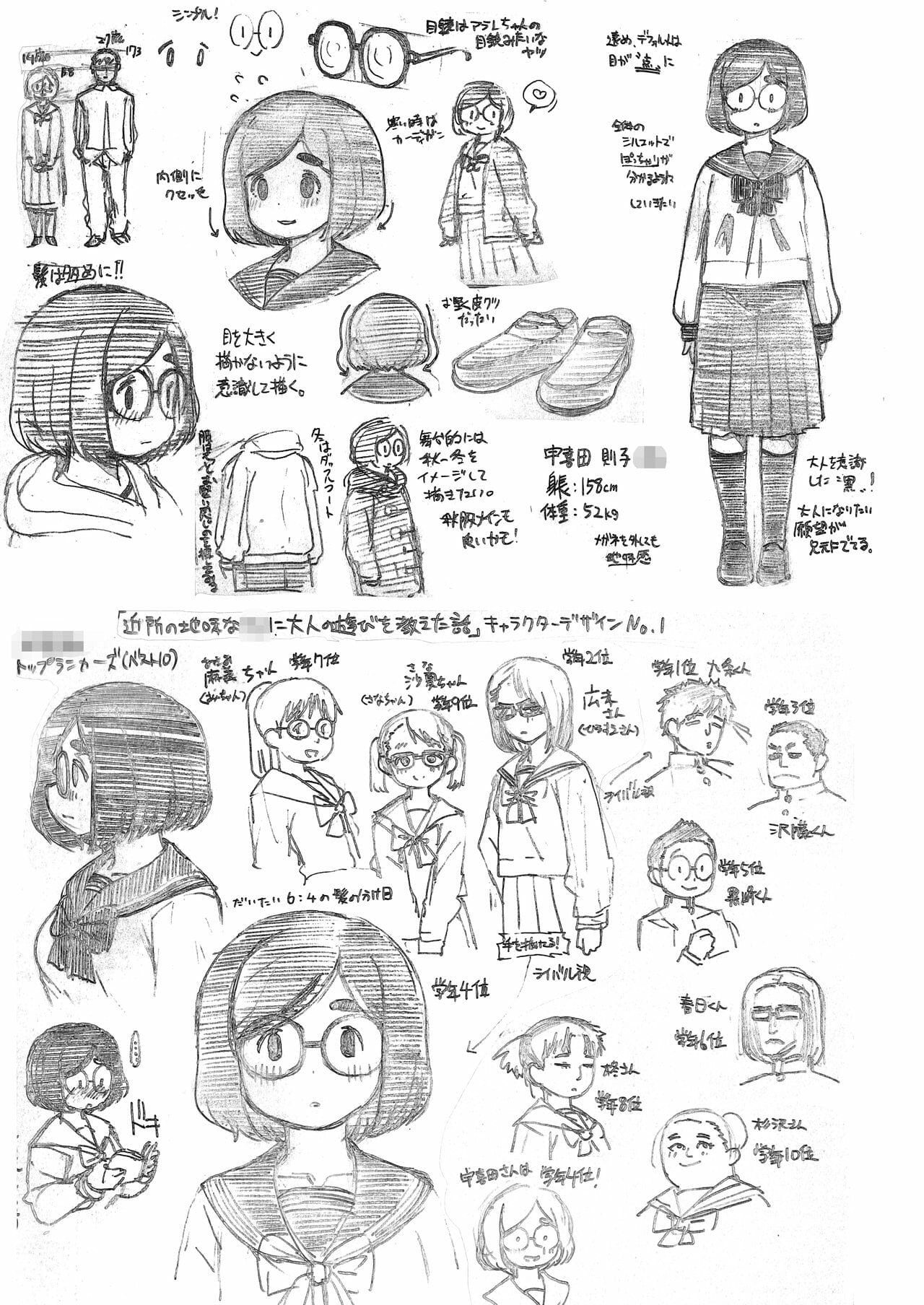 ความสัมพันธ์ลับๆ-ของเซนเซย์-กับ-สาวน้อย-Tekokids-Leonardo-16sei-45