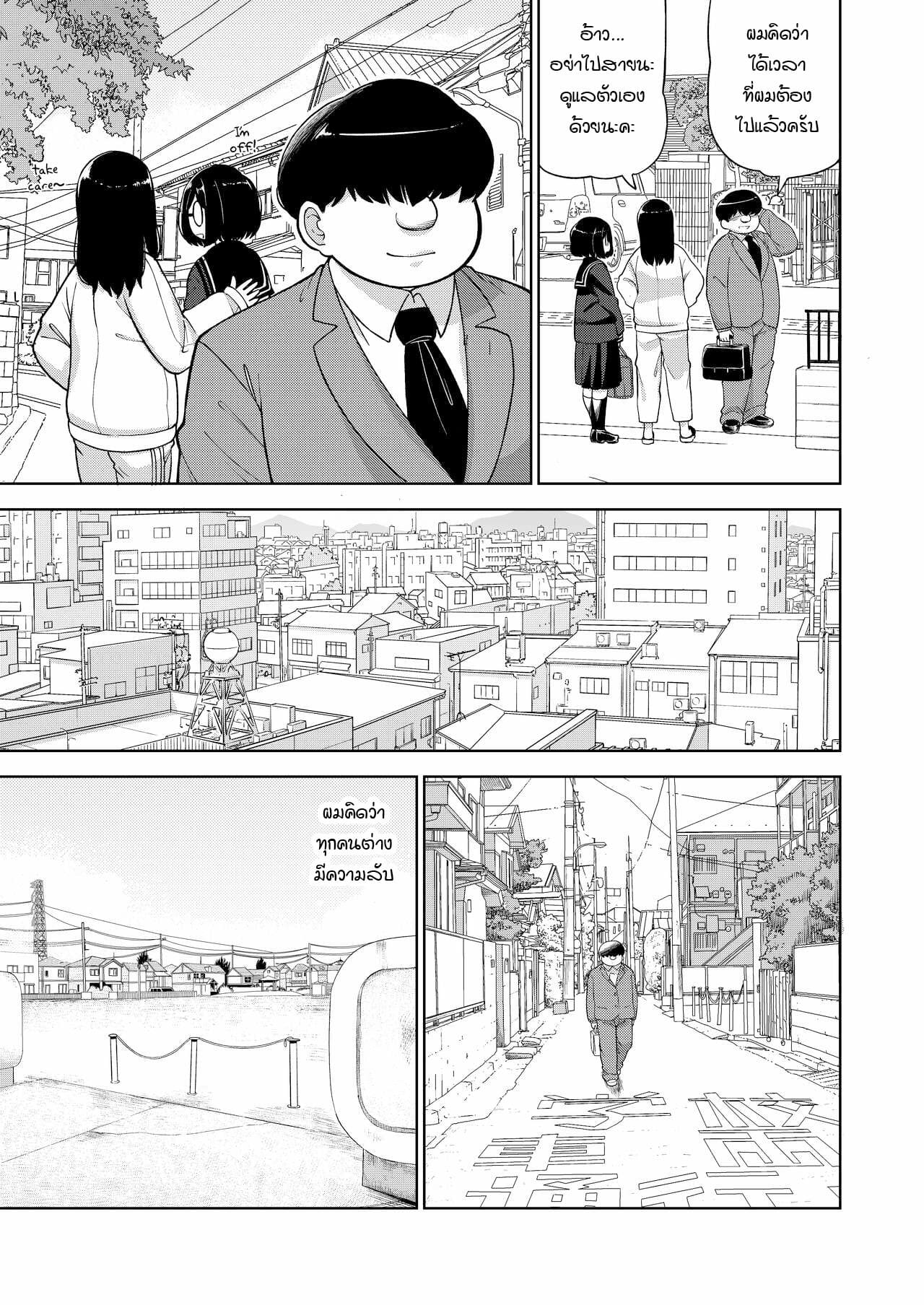 ความสัมพันธ์ลับๆ-ของเซนเซย์-กับ-สาวน้อย-Tekokids-Leonardo-16sei-5