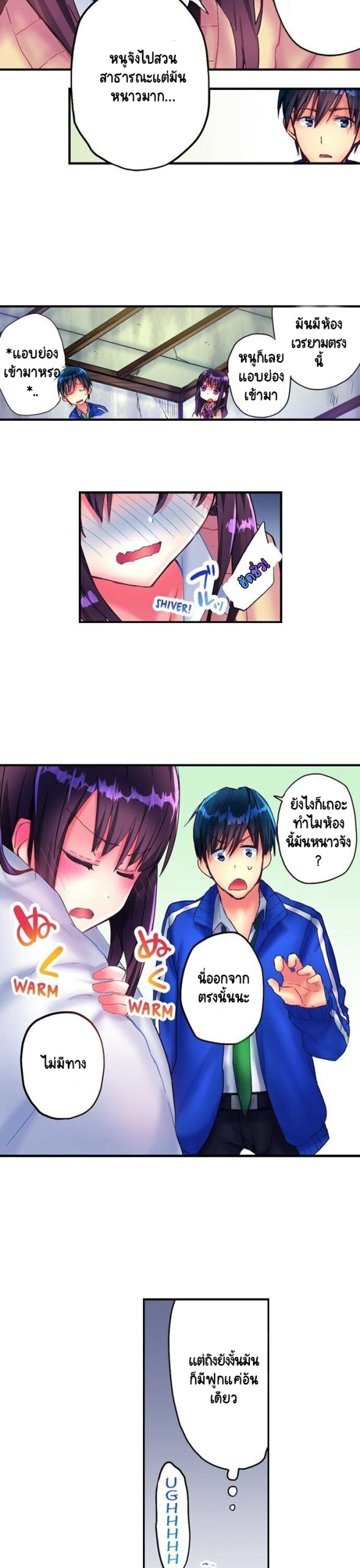 ความอุ่นในฤดูหนาว-Hot-sex-in-the-winter-Ep.1-13