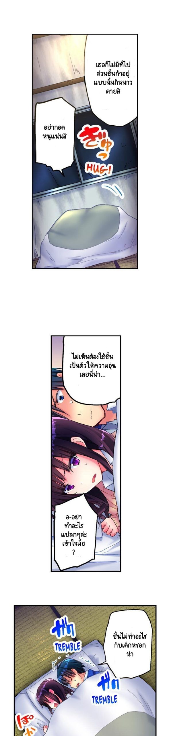 ความอุ่นในฤดูหนาว-Hot-sex-in-the-winter-Ep.1-17