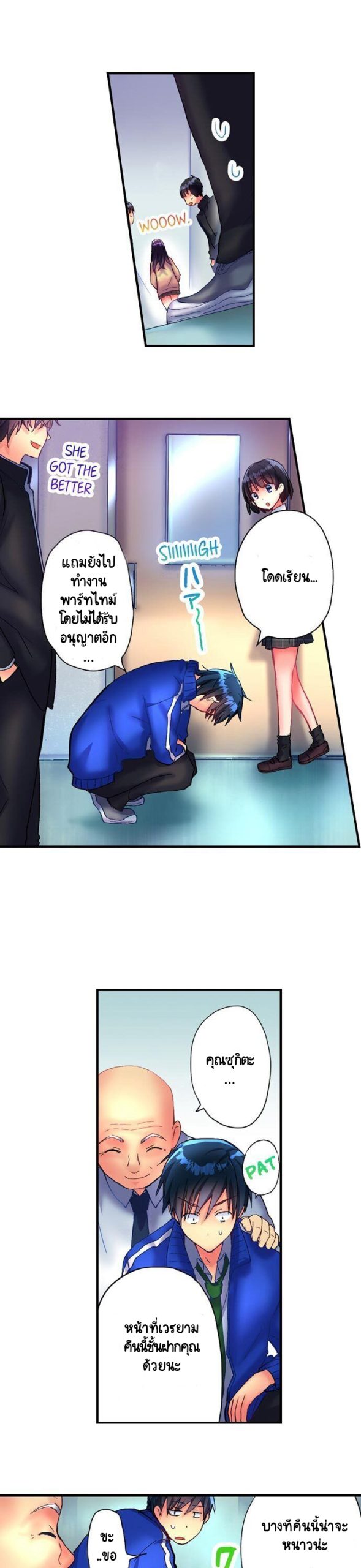 ความอุ่นในฤดูหนาว-Hot-sex-in-the-winter-Ep.1-4