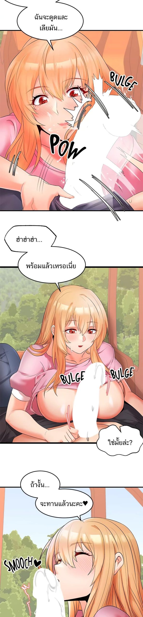 คอลเสียว-เปลี่ยวกับเธอ-10-Phone-Sex-Ch.10-12