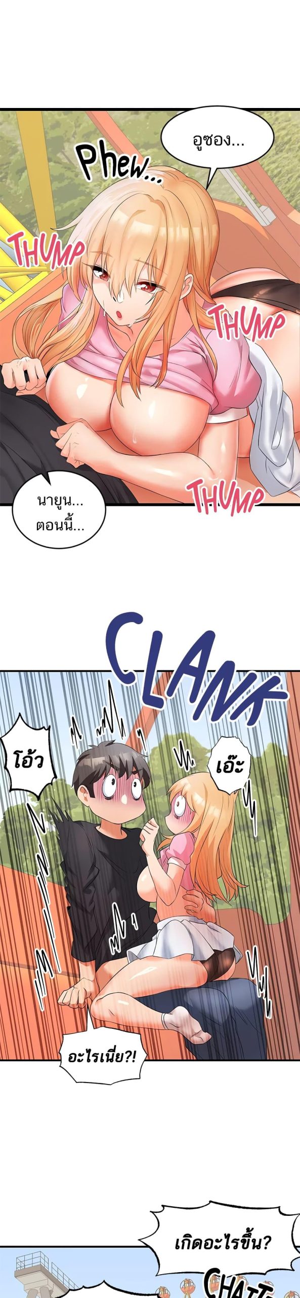 คอลเสียว-เปลี่ยวกับเธอ-10-Phone-Sex-Ch.10-19