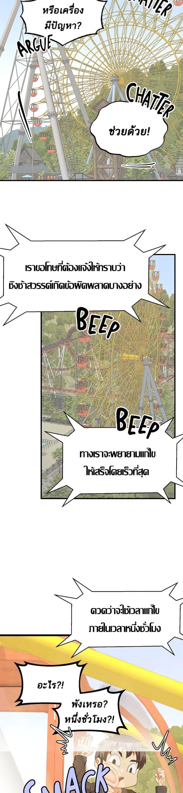 คอลเสียว-เปลี่ยวกับเธอ-10-Phone-Sex-Ch.10-20
