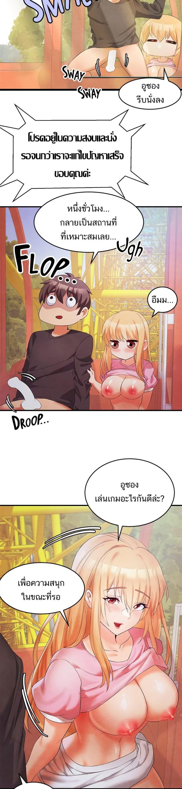 คอลเสียว-เปลี่ยวกับเธอ-10-Phone-Sex-Ch.10-21