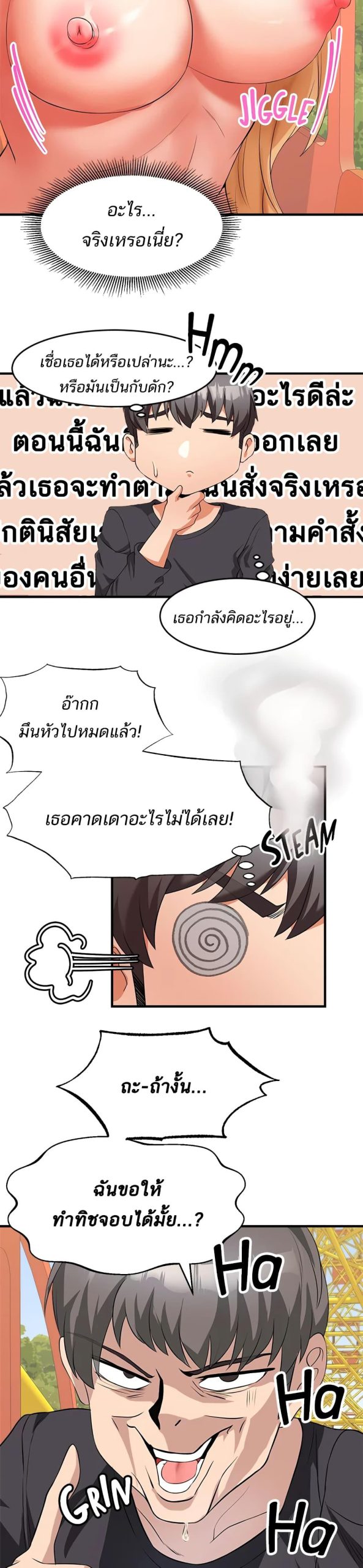 คอลเสียว-เปลี่ยวกับเธอ-10-Phone-Sex-Ch.10-23