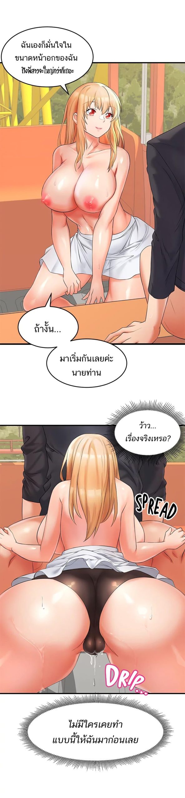 คอลเสียว-เปลี่ยวกับเธอ-10-Phone-Sex-Ch.10-25