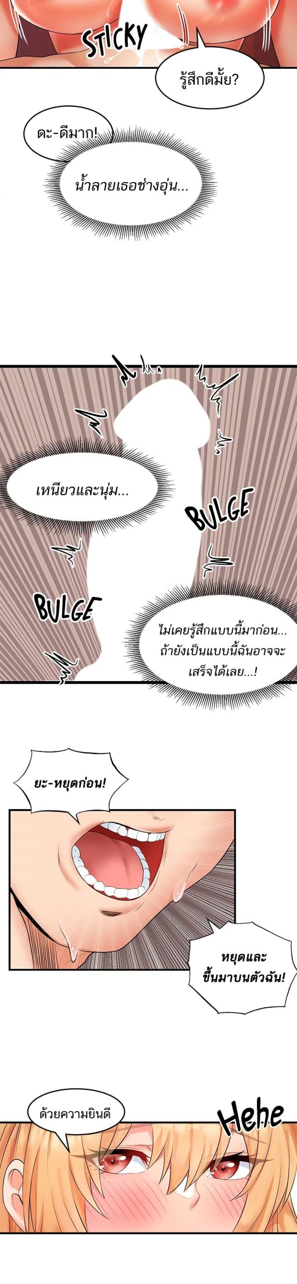 คอลเสียว-เปลี่ยวกับเธอ-10-Phone-Sex-Ch.10-29