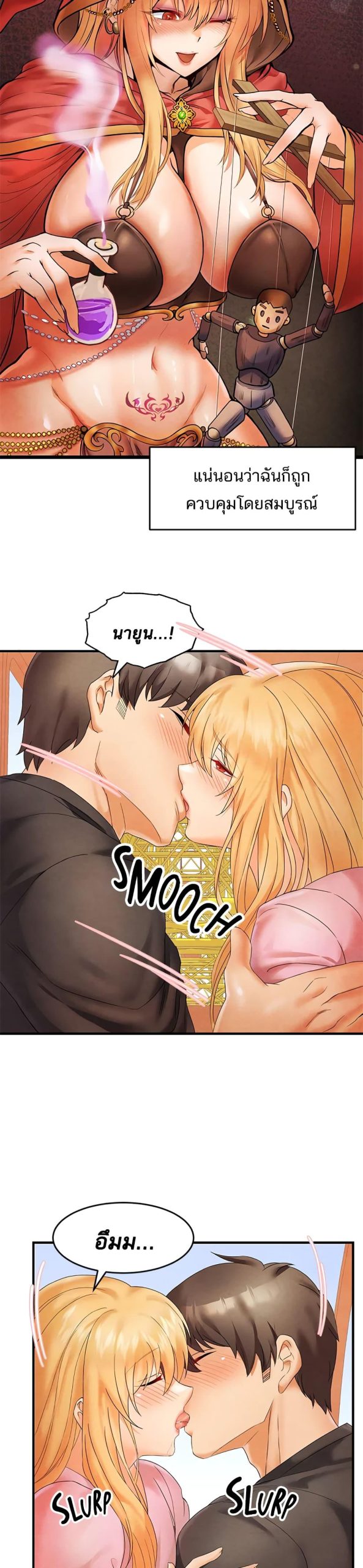 คอลเสียว-เปลี่ยวกับเธอ-10-Phone-Sex-Ch.10-3