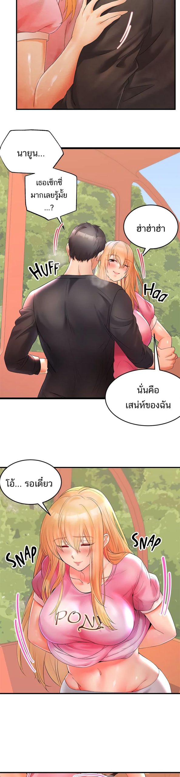 คอลเสียว-เปลี่ยวกับเธอ-10-Phone-Sex-Ch.10-4