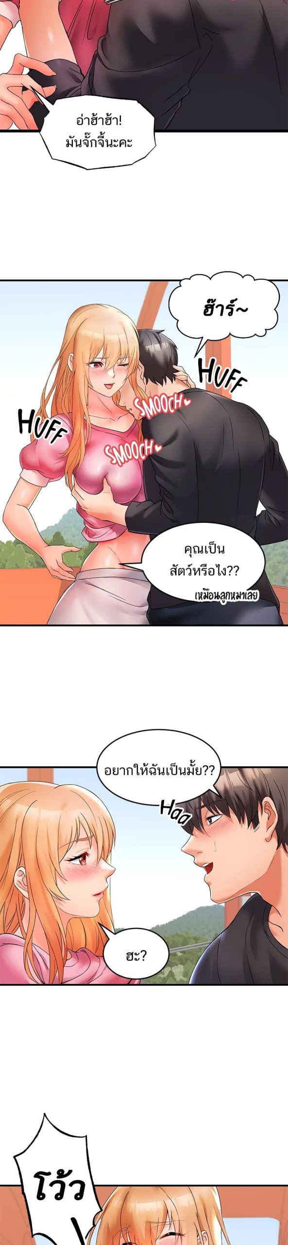 คอลเสียว-เปลี่ยวกับเธอ-10-Phone-Sex-Ch.10-6