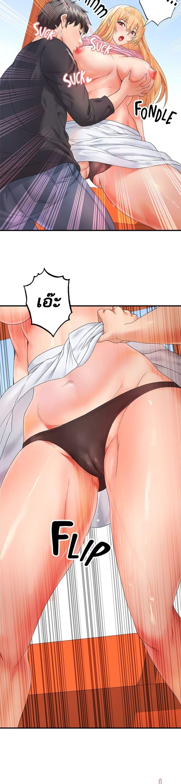คอลเสียว-เปลี่ยวกับเธอ-10-Phone-Sex-Ch.10-8
