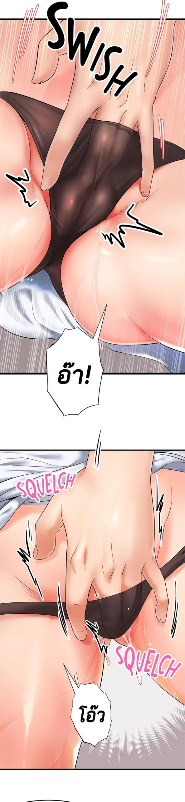 คอลเสียว-เปลี่ยวกับเธอ-10-Phone-Sex-Ch.10-9