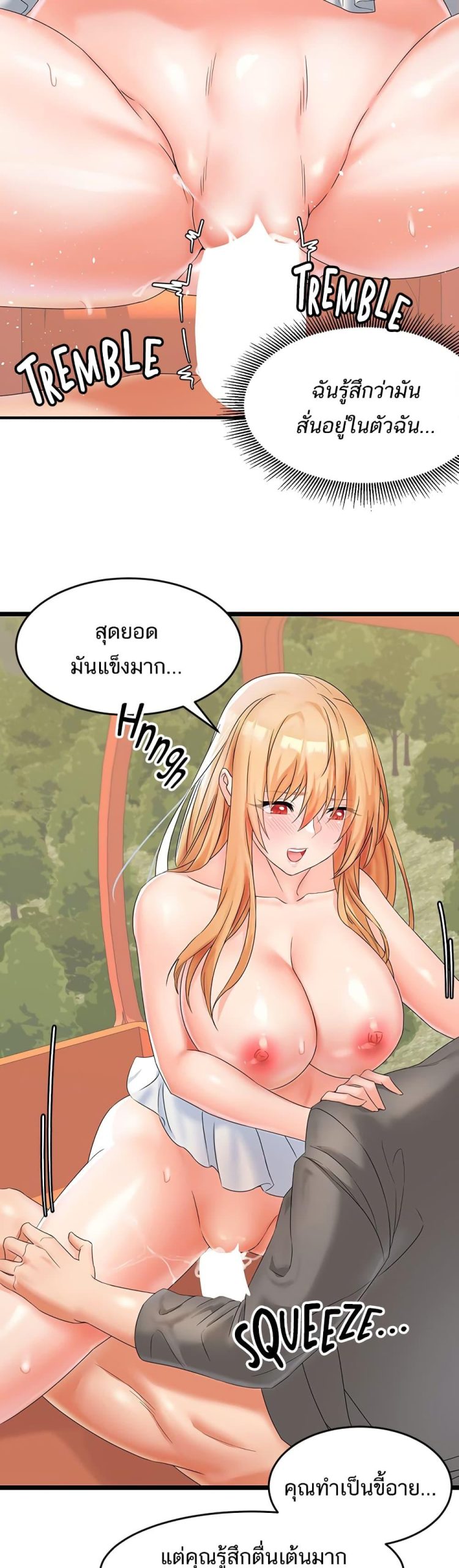 คอลเสียว-เปลี่ยวกับเธอ-11-Phone-Sex-Ch.11-13