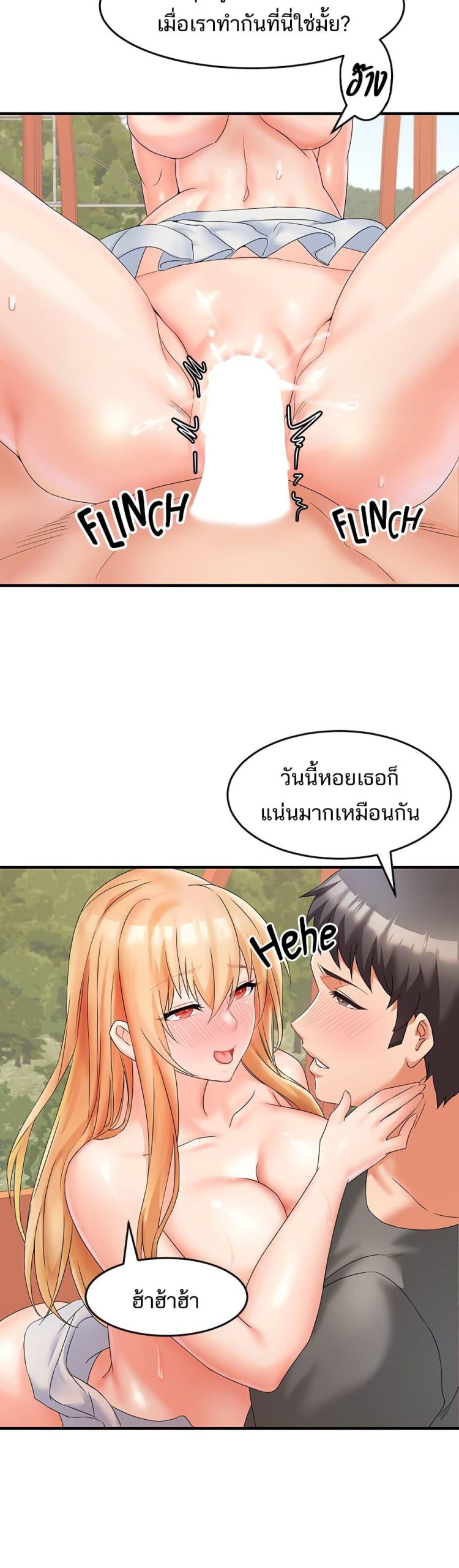 คอลเสียว-เปลี่ยวกับเธอ-11-Phone-Sex-Ch.11-14