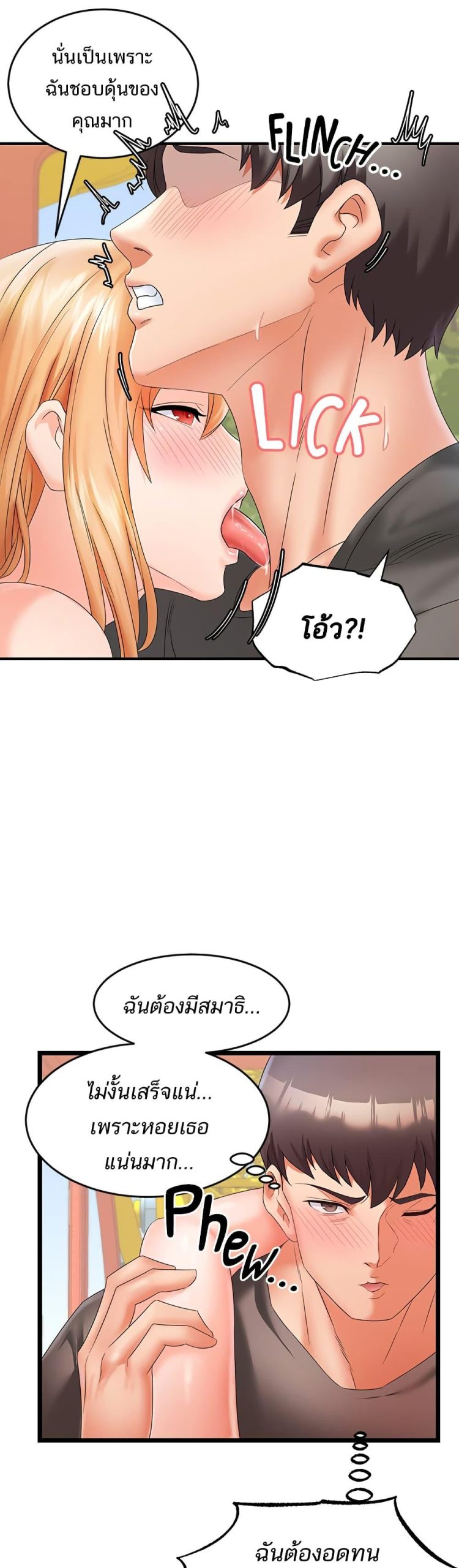 คอลเสียว-เปลี่ยวกับเธอ-11-Phone-Sex-Ch.11-15