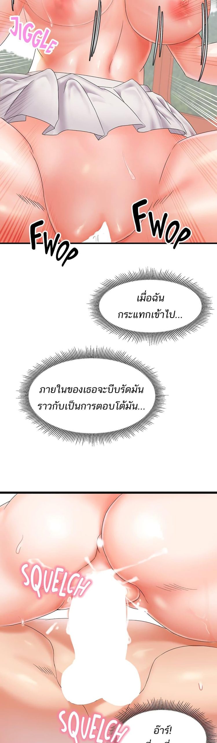 คอลเสียว-เปลี่ยวกับเธอ-11-Phone-Sex-Ch.11-17
