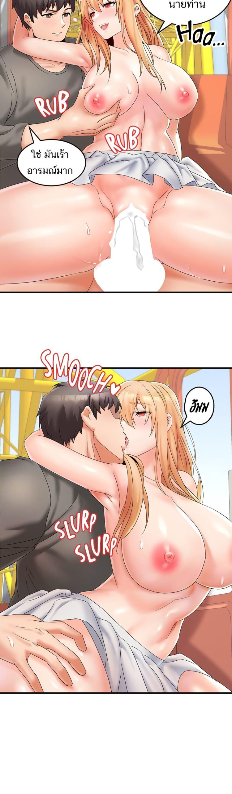 คอลเสียว-เปลี่ยวกับเธอ-11-Phone-Sex-Ch.11-25