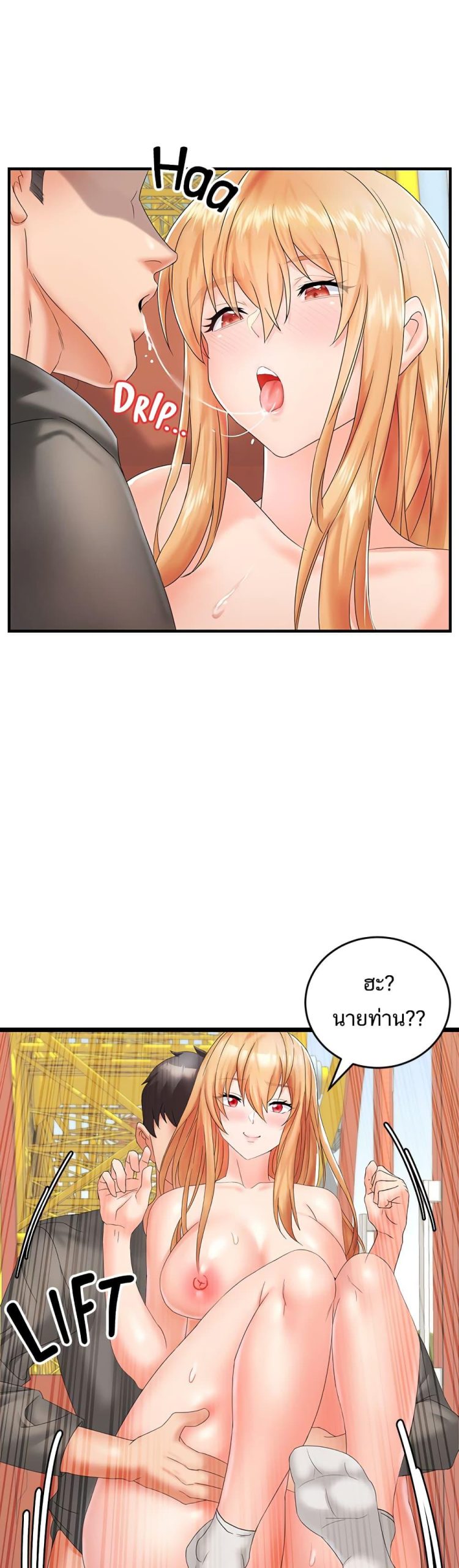 คอลเสียว-เปลี่ยวกับเธอ-11-Phone-Sex-Ch.11-26