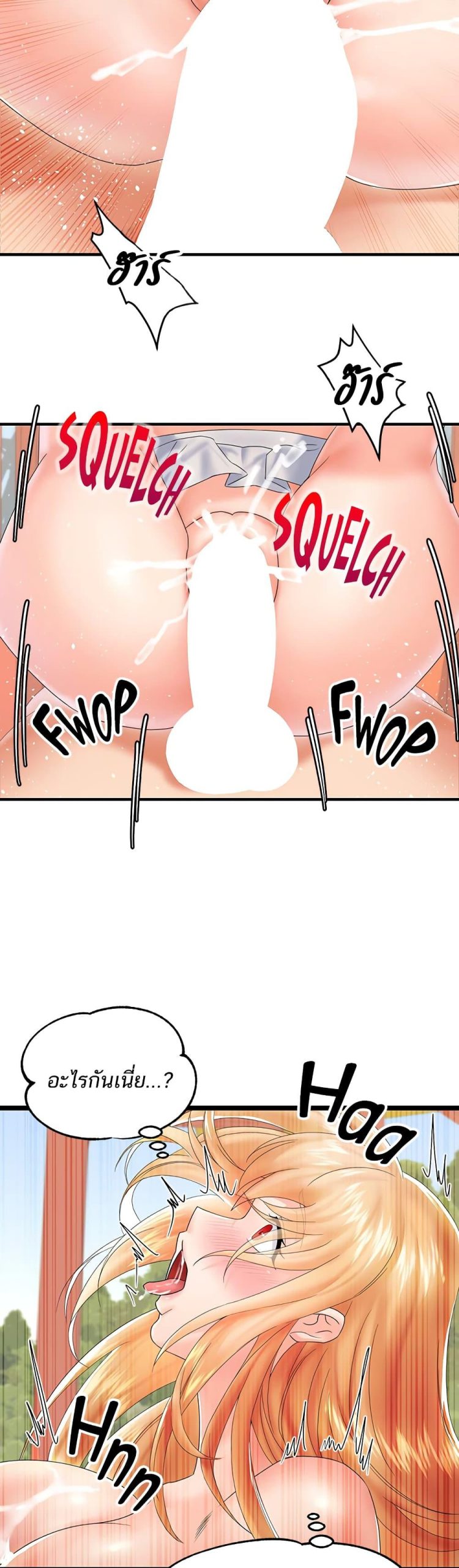 คอลเสียว-เปลี่ยวกับเธอ-11-Phone-Sex-Ch.11-28